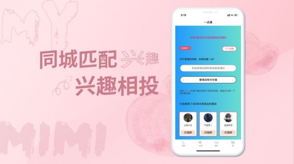 米觅速配版