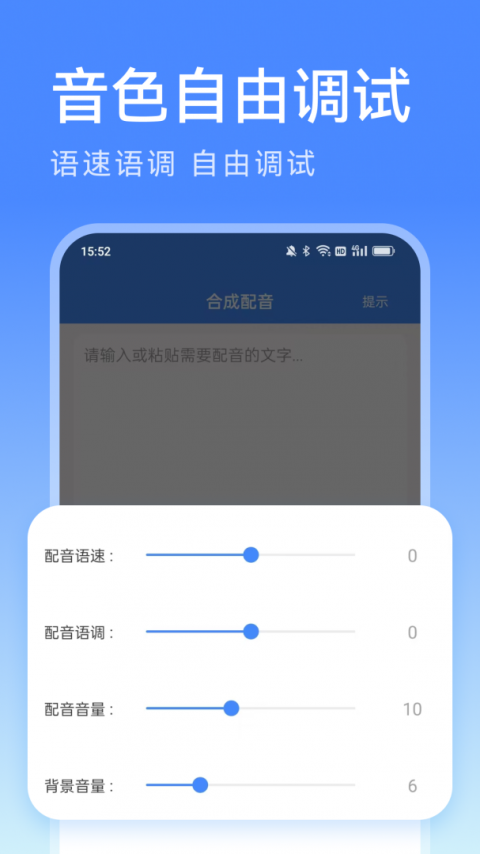 滴答配音