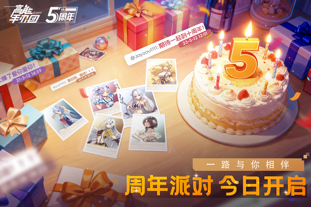 高能手办团手游版