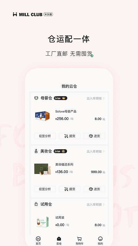 米友圈app