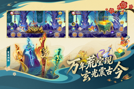 造梦西游OL九游版