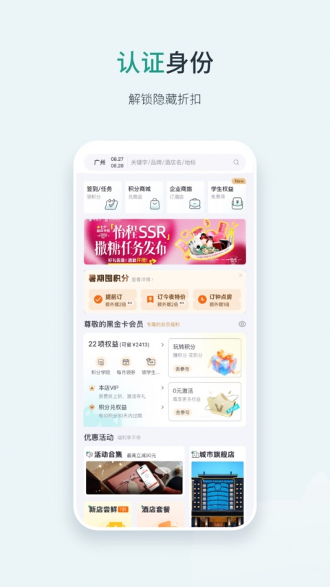 东呈会