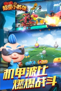 猪猪侠超星小英雄