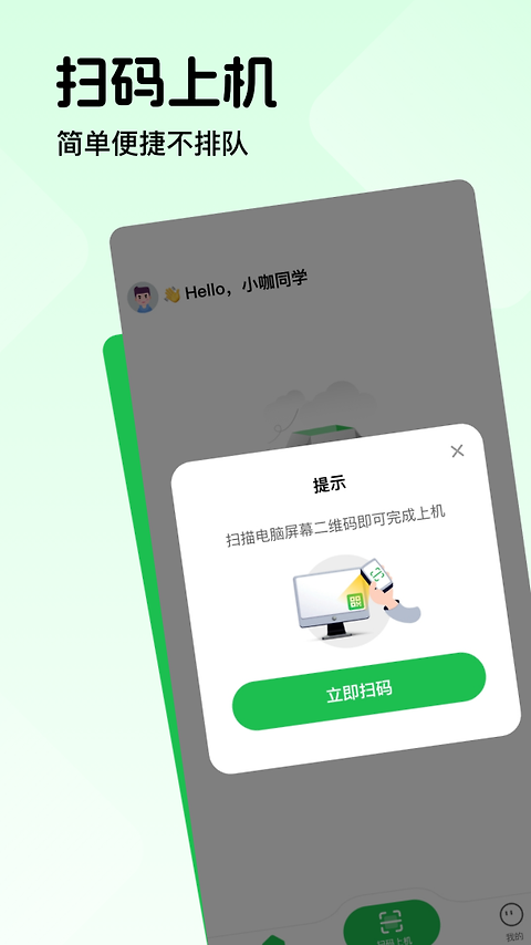 趣网咖app
