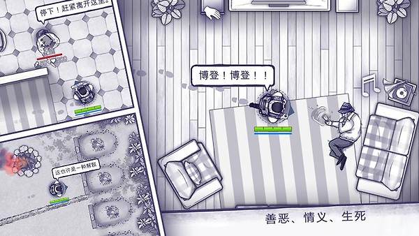 阿瑞斯病毒