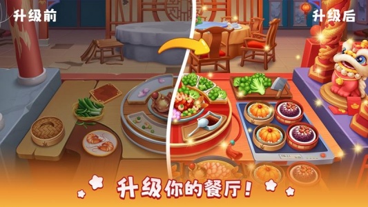 风味美食街官方版