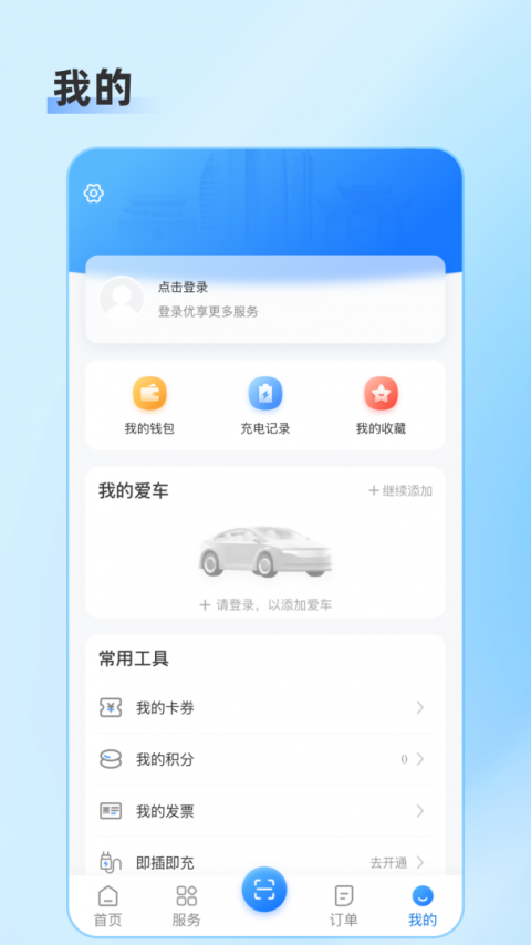 春城e路行