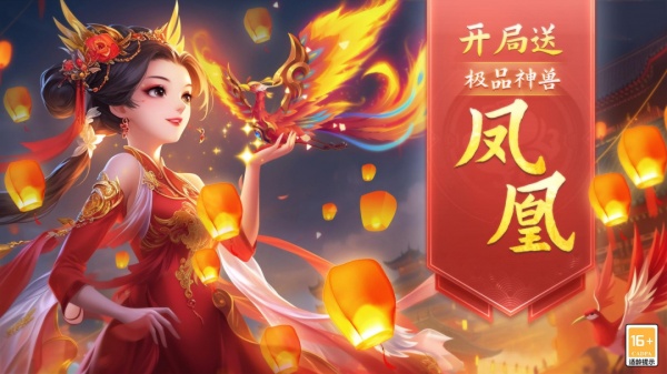 梦幻仙语官方版