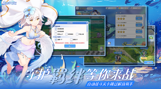 冒险小分队官服