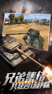 坦克连进技版