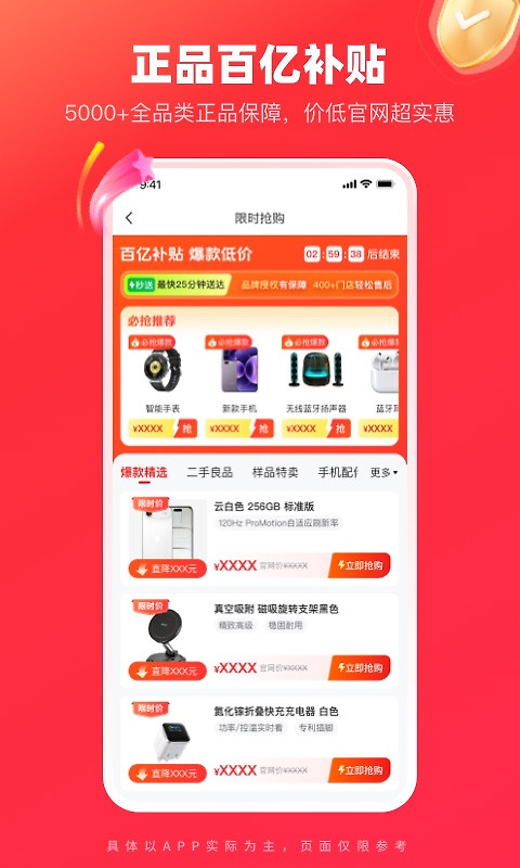 九机网app