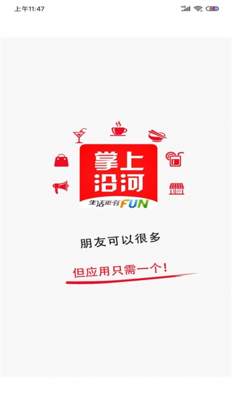 掌上沿河app