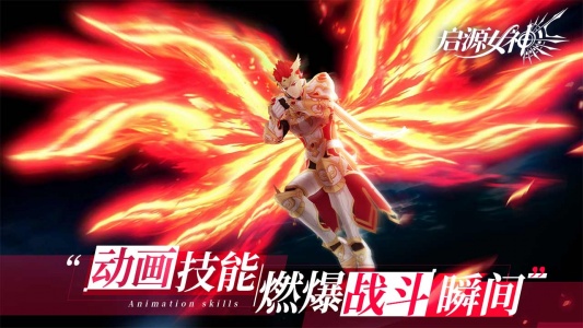 启源女神哔哩哔哩版