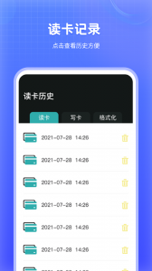 万能NFC门禁卡