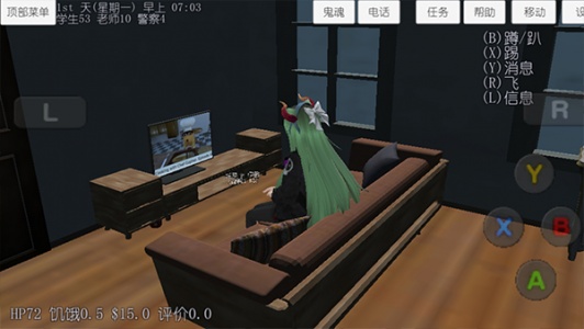 校园女生模拟器