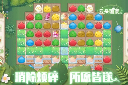 云朵国度官方版