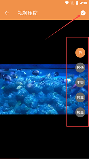 爱压缩app官方版