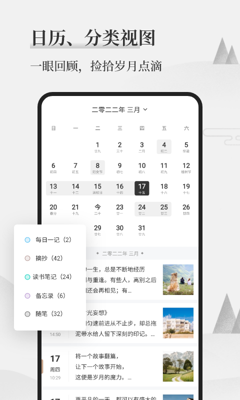 墨记