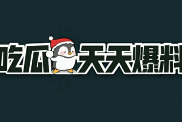 51热门吃瓜爆料手机软件合集