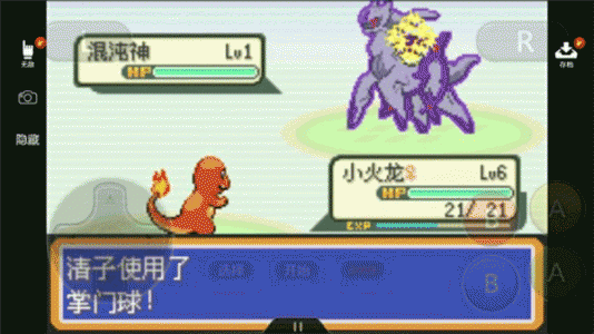 口袋妖怪永恒之焱1.3A(经典RPG)