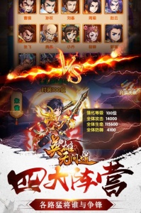 英雄无间道跳过版