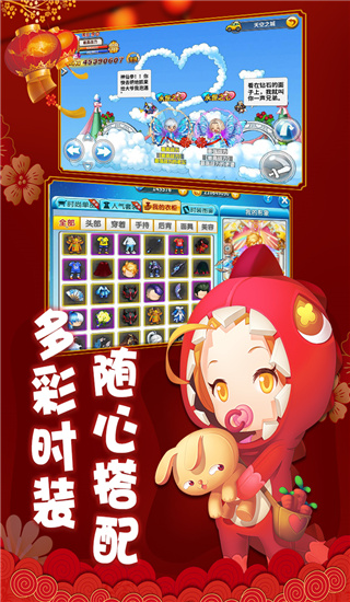 冒险王2无限金券版