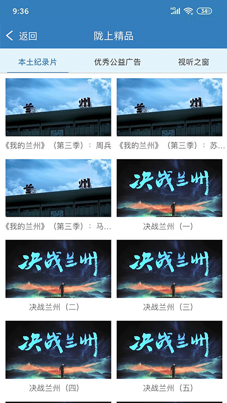 甘肃广电app