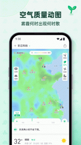 彩云天气app