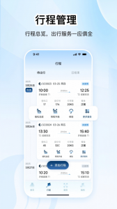 山航掌尚飞app