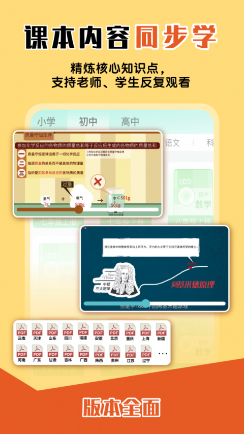大师一百app