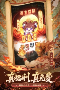 少年三国志官方版