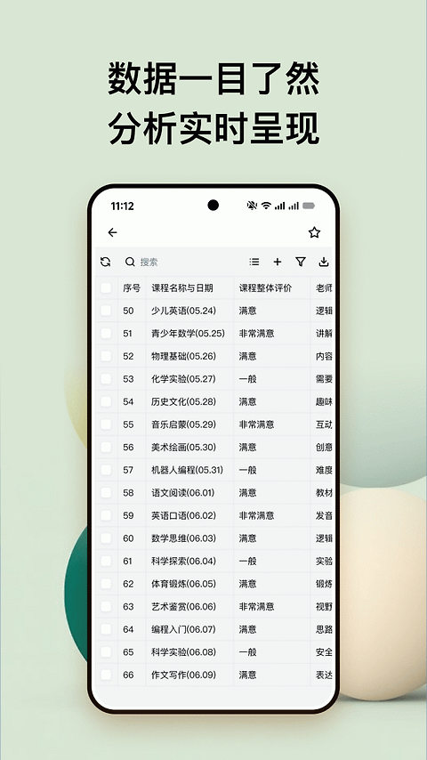金数据客户端app