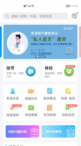 和谐医疗app