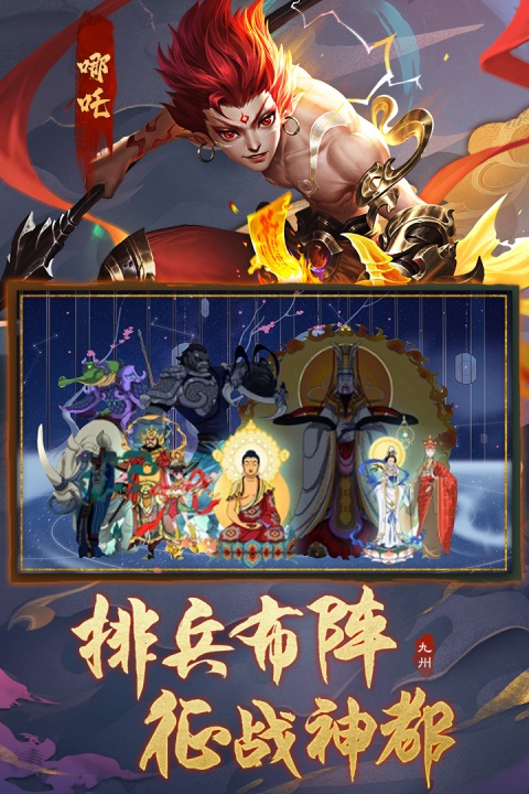 九州八荒录小米版