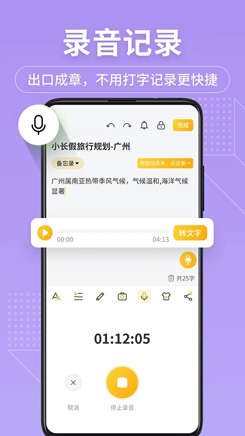 备忘录记事本