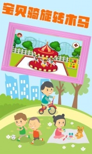 儿童梦想小镇2024版