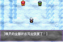 《口袋妖怪漆黑的魅影》5.0图文攻略