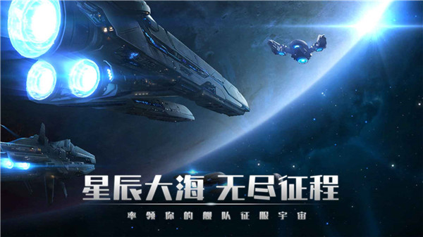 银河掠夺者官方版