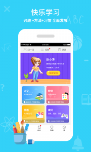 同步课堂学生版