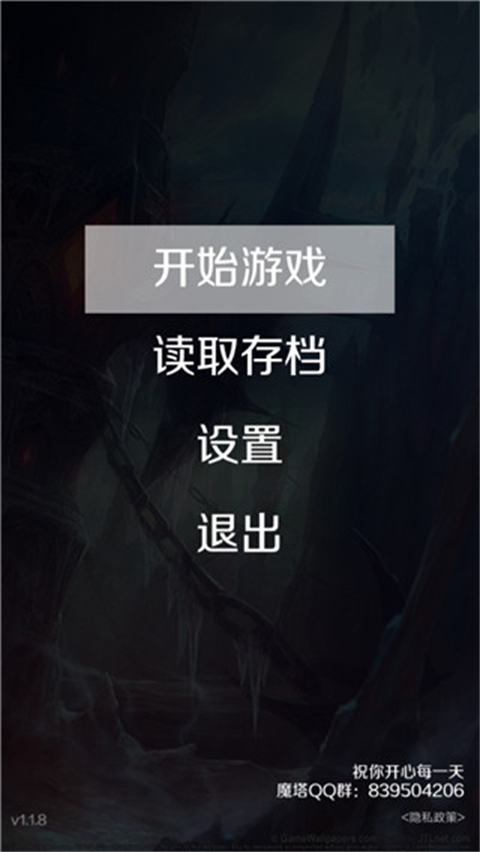 魔塔