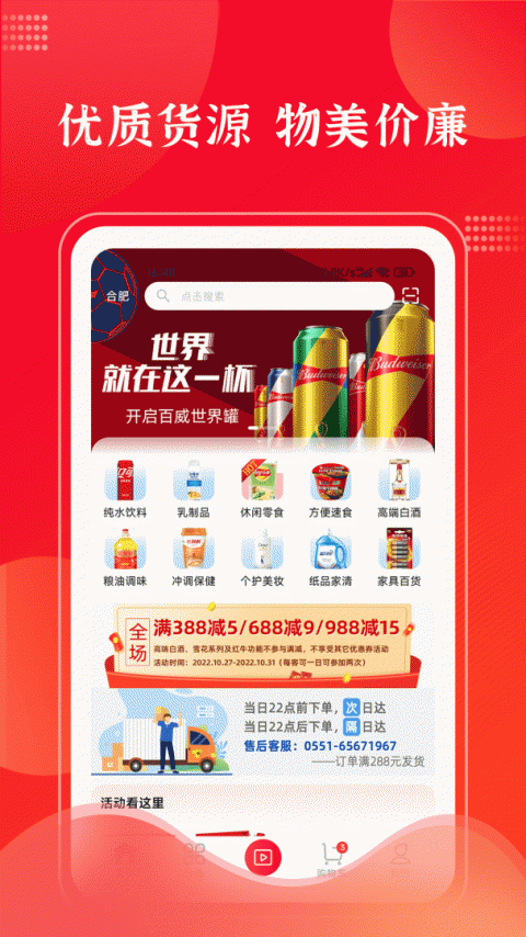 拉卡拉云掌柜官方版