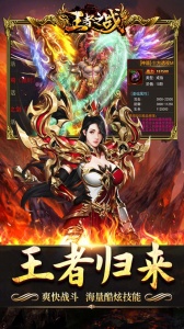 王者之战无限元宝版