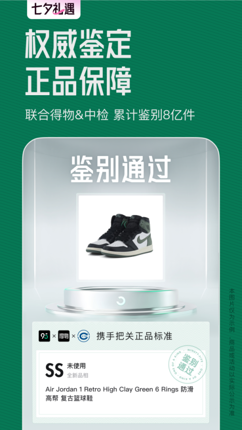 95分app
