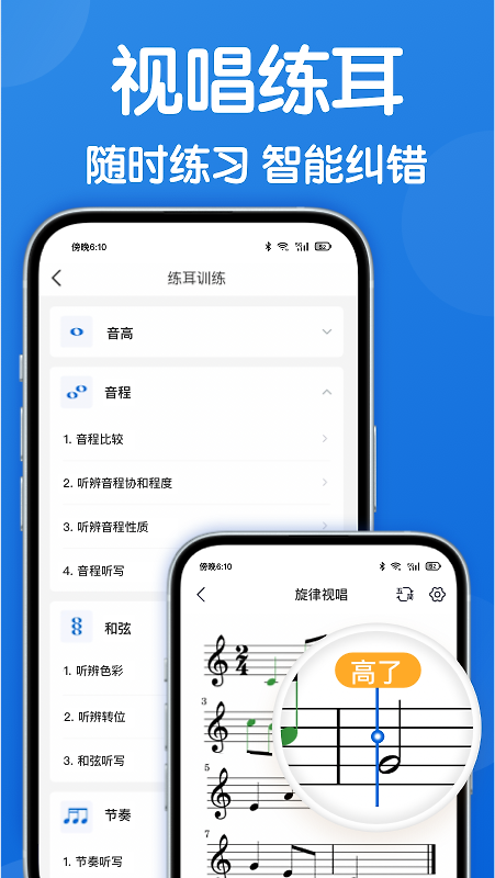 乐理手册
