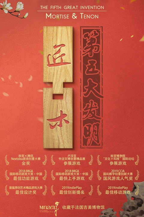 匠木官方正版