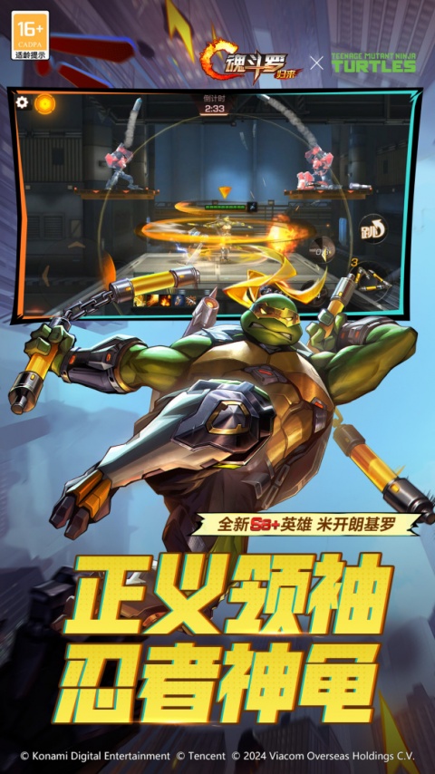 魂斗罗归来小米版