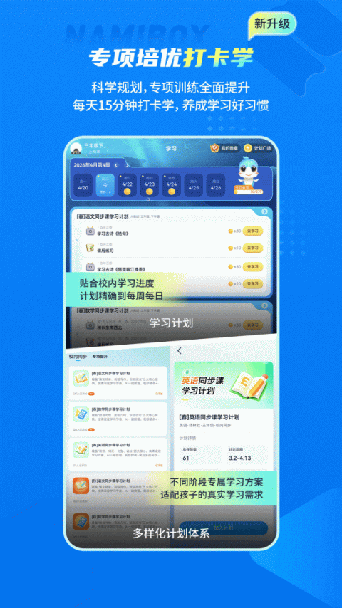 纳米盒app