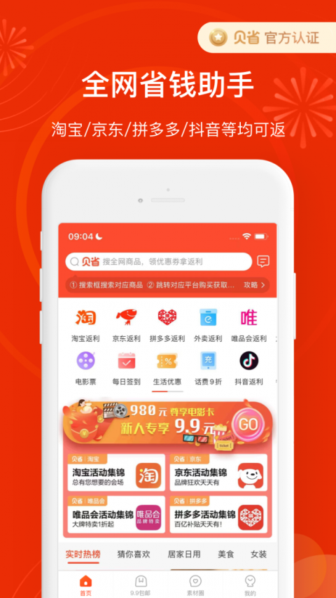 贝省