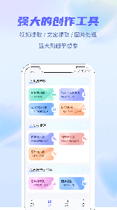 省心素材app