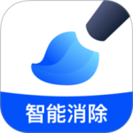 无痕消除笔app